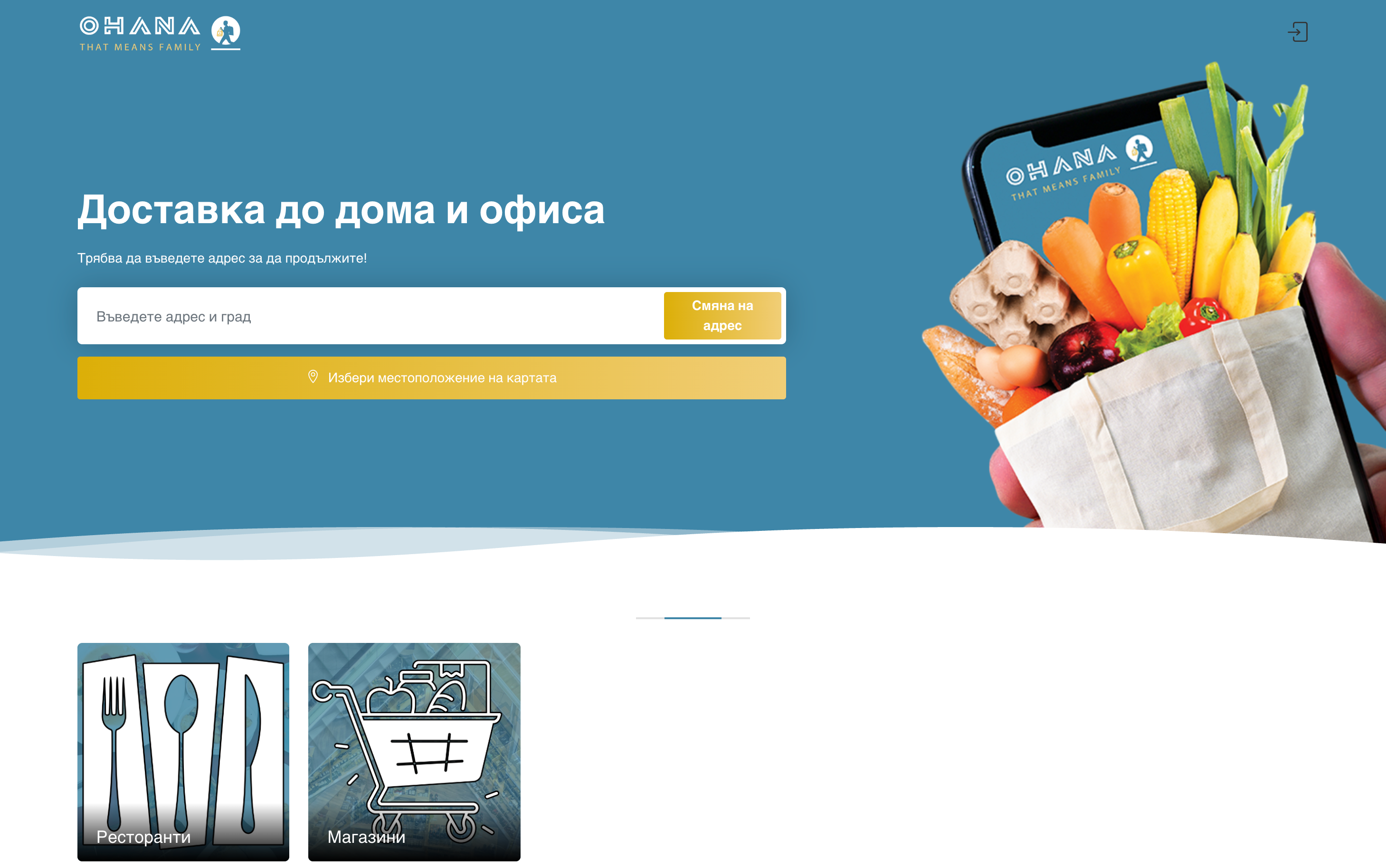Ohana.bg Website